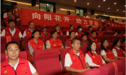 山东沂水县志愿服务先进典型发布仪式隆重举行，沂水县向阳花助学中心再获殊