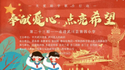 关爱助学联合行动温暖惠学子，燕谷坊公益基金会在行动