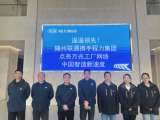 勇担数字新基建使命：随州联通点亮万兆智慧工厂试点