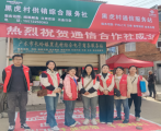 广水市分公司长岭支局以优质服务促通信合作社高质量规模发展