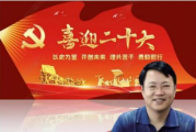 访山东北岸游艇文化有限公司董事长董西利