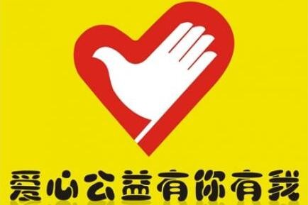 【公益行】深圳市慈善会转型 由官办组织变为社会组织