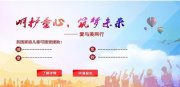 【公益行】河南召开兜底保障脱贫从业现场会