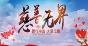 【公益行】福建马限社区党委书记陈秀英：“金点子”多 群众共治有活力