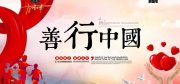 【公益行】四川主题培训进社区，攀枝花今年将建成9个生活垃圾分类示范片区