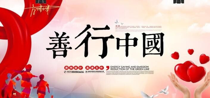 【公益行】两岸公益人士热议“网络+公益”： 公众参与志愿服务门槛降低了