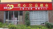 【公益行】2018亚运会吉祥物 印尼三种野生动物为原型