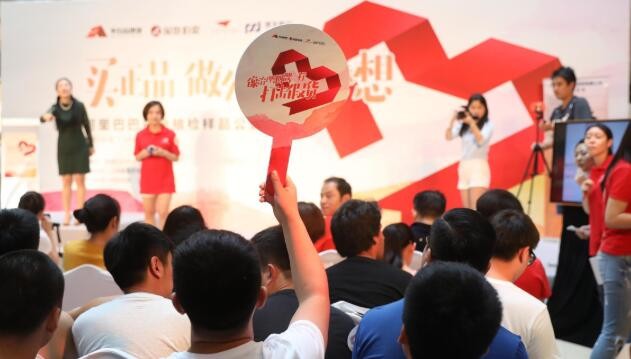 【公益行】上海：“创享新时代 悦动第一湾” 闵行区启动创业型社区企业品牌