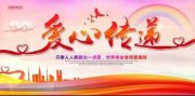 【公益行】河南：南阳职业学院文化公益服务队赴西峡县开展志愿服务活动
